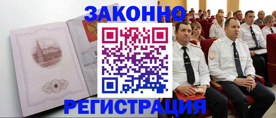 прописка от собственника в Ростове