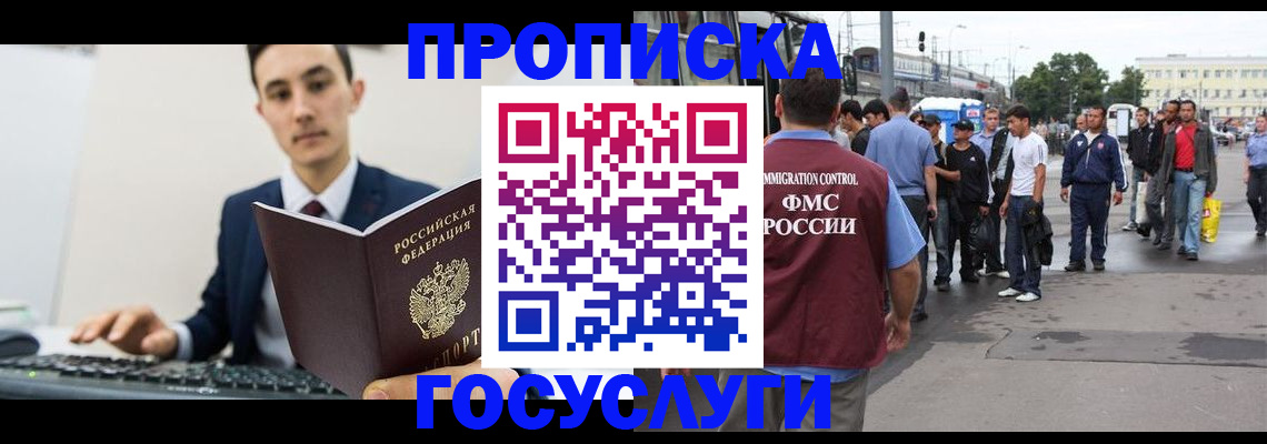 временная регистрация законно в Ростове